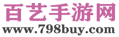 百艺手游网