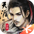 天涯明月刀手游苹果版
