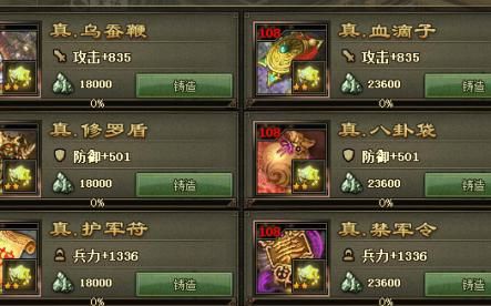 塔王之王2怎么装备神兵宝石